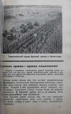 Пронин М. Путевка призывнику. М.-Л.: Партийное издательство, 1932.